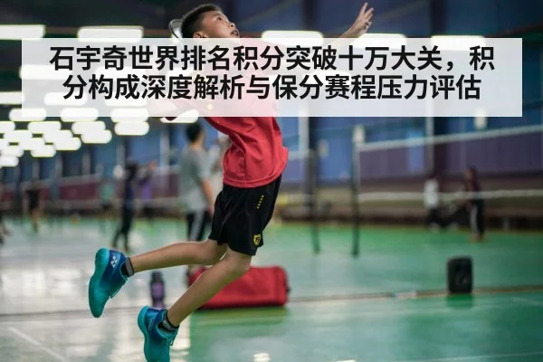 badminton competition