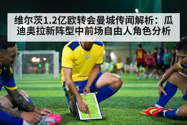 soccer tactics board