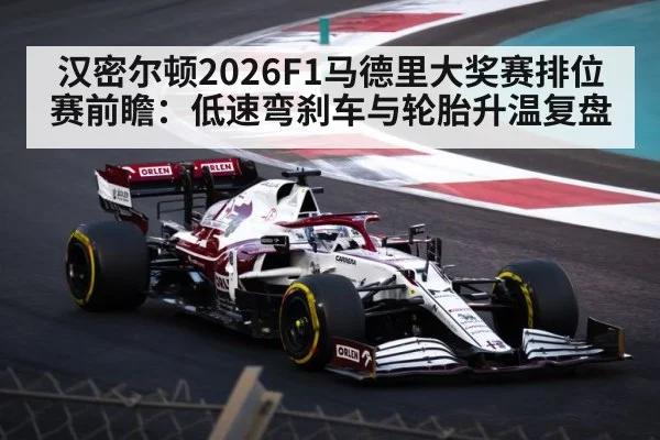 Formula 1 car cornering
