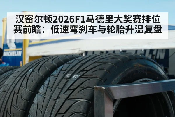 racing tires close up