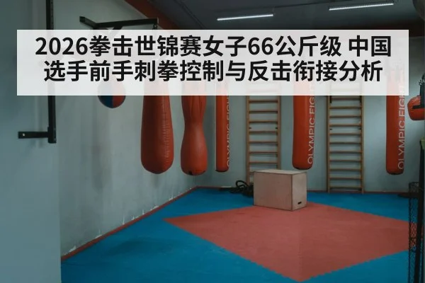 boxing punch training gym